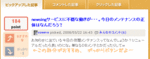おすすめボタン、がっかりボタン